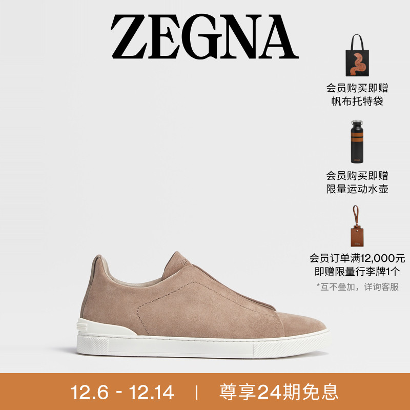 ZEGNA杰尼亚深米色奢华休闲鞋