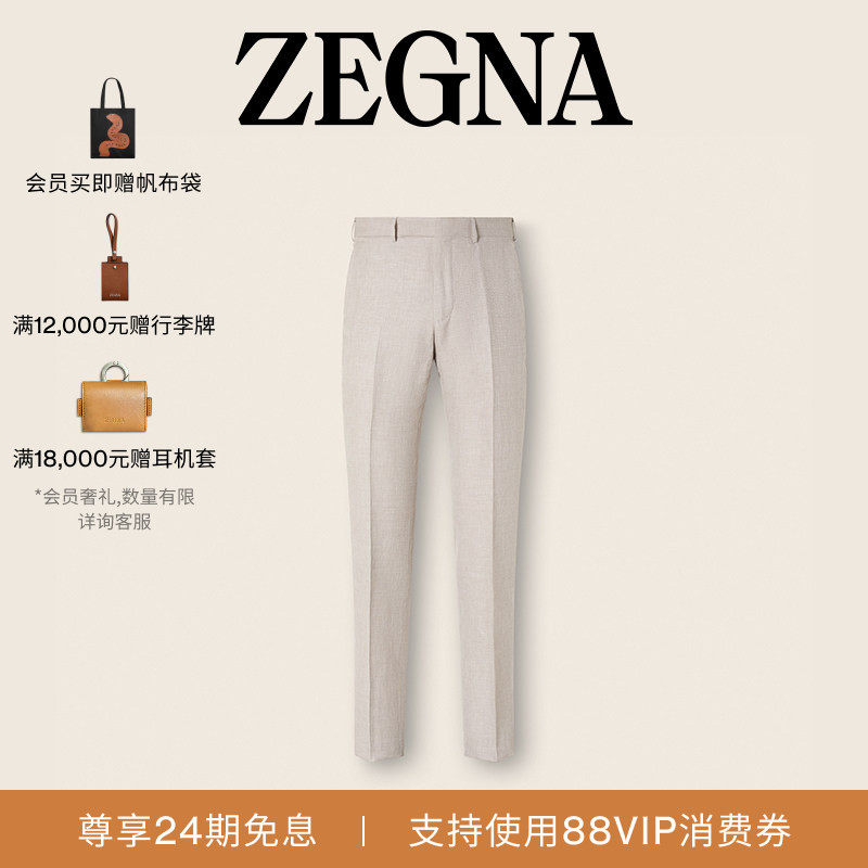 [24期免息]ZEGNA杰尼亚男装夏季新品羊毛、亚麻及桑蚕丝长裤