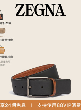 [24期免息]ZEGNA杰尼亚黑色/骆马红棕色皮革商务双面皮带3.5CM宽