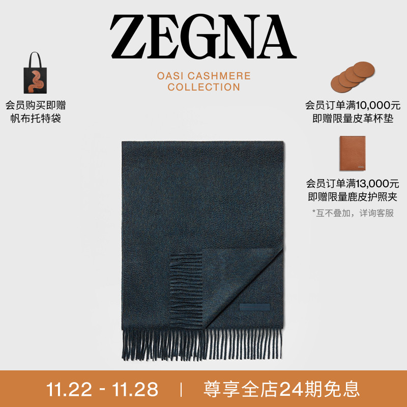 ZEGNA杰尼亚深绿色围巾
