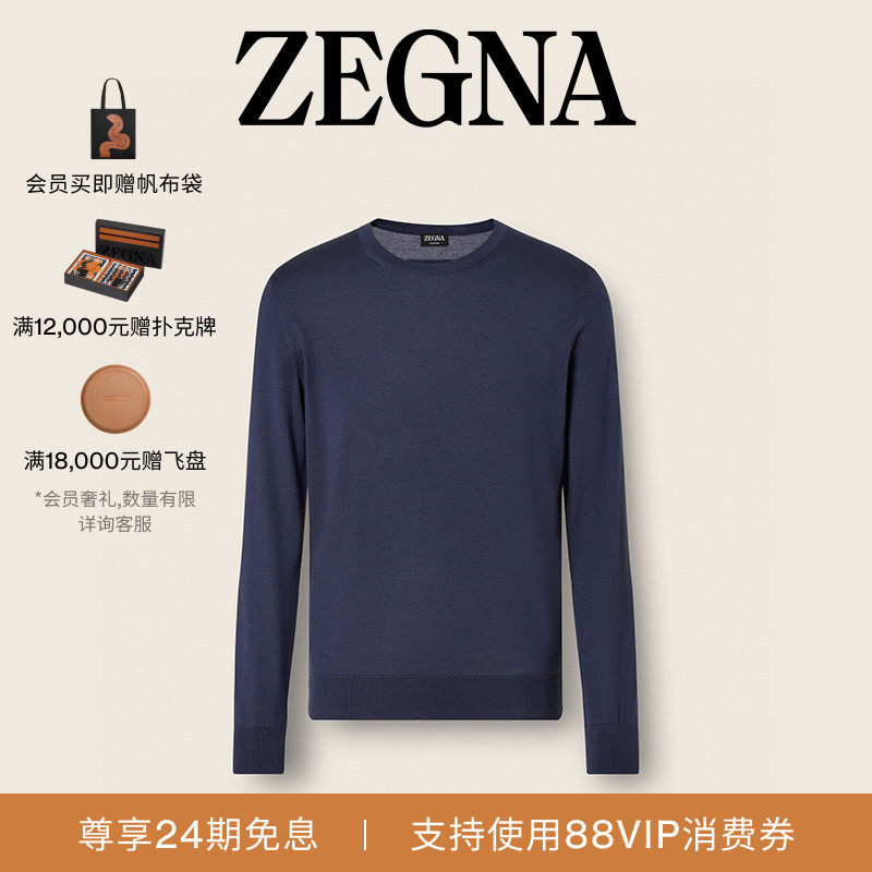 [24期免息]ZEGNA杰尼亚男装夏季新品混深靛蓝色针织圆领毛衣