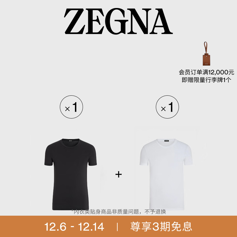 ZEGNA杰尼亚白色+黑色T恤