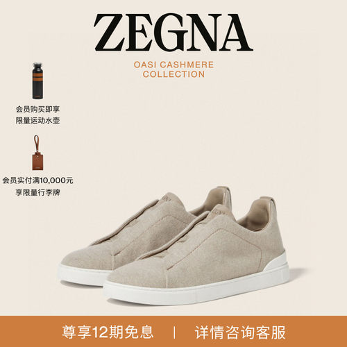 ZEGNA杰尼亚浅灰褐色奢华休闲鞋