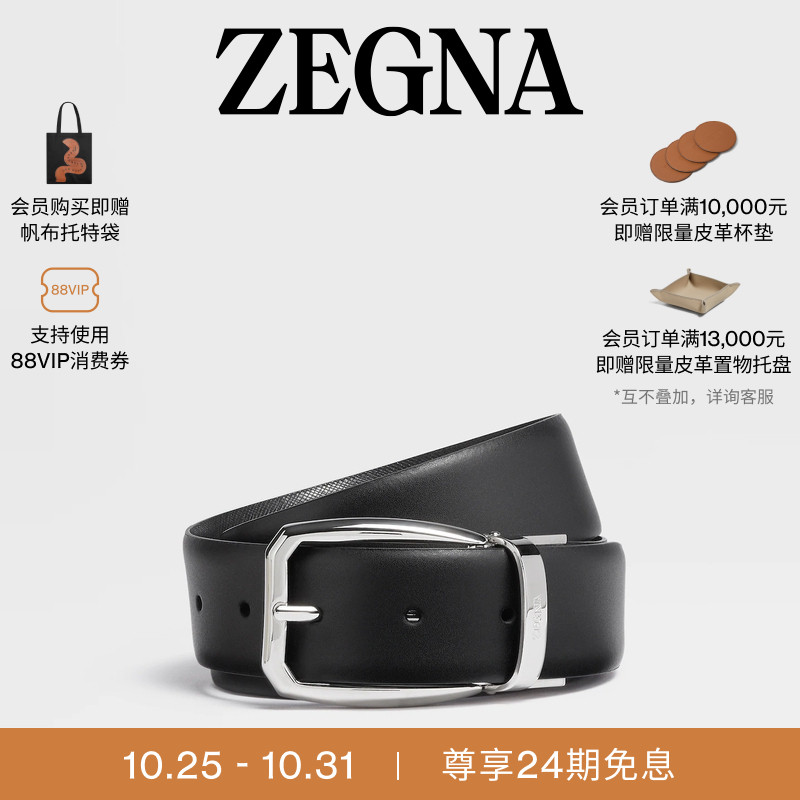 ZEGNA杰尼亚黑色腰带/皮带