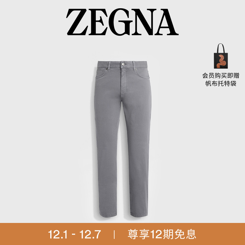 ZEGNA杰尼亚浅灰色牛仔裤