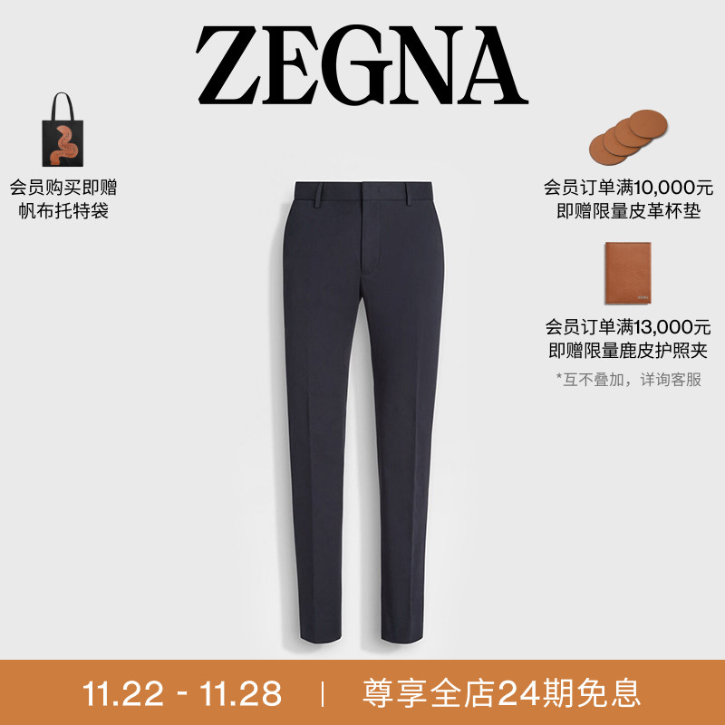 ZEGNA杰尼亚海军蓝休闲裤