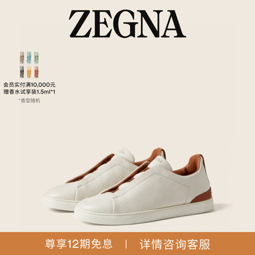 ZEGNA杰尼亚米白色奢华休闲鞋