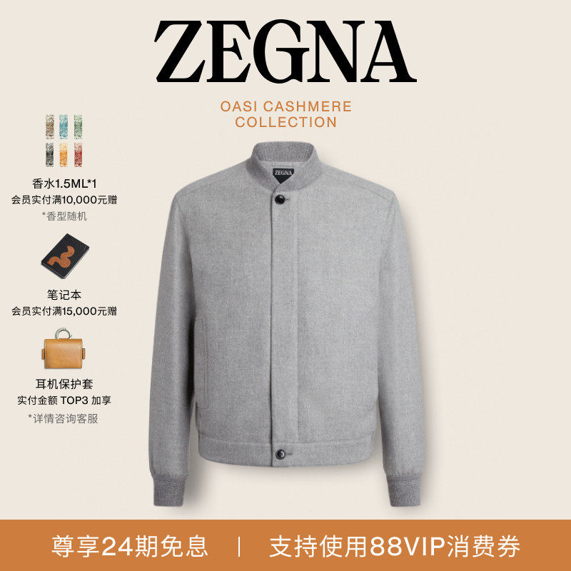 ZEGNA杰尼亚男装麻灰色Oasi Cashmere羊绒飞行员夹克外套/上衣