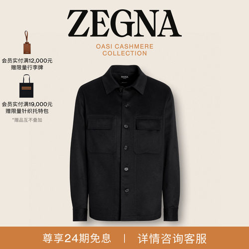 ZEGNA杰尼亚黑色衬衫外套