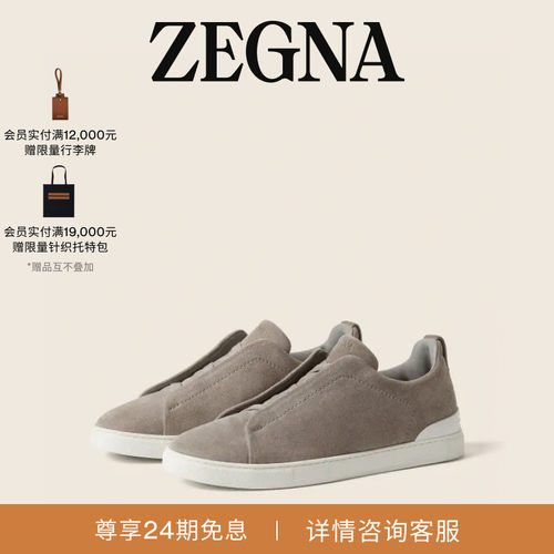 ZEGNA杰尼亚奢华休闲鞋