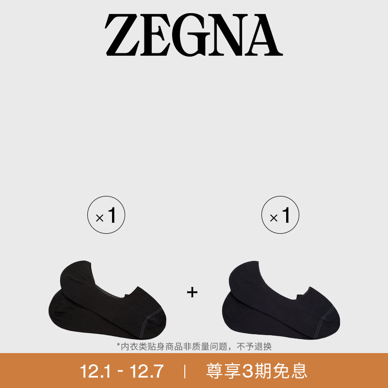 ZEGNA杰尼亚黑色+海军蓝袜子