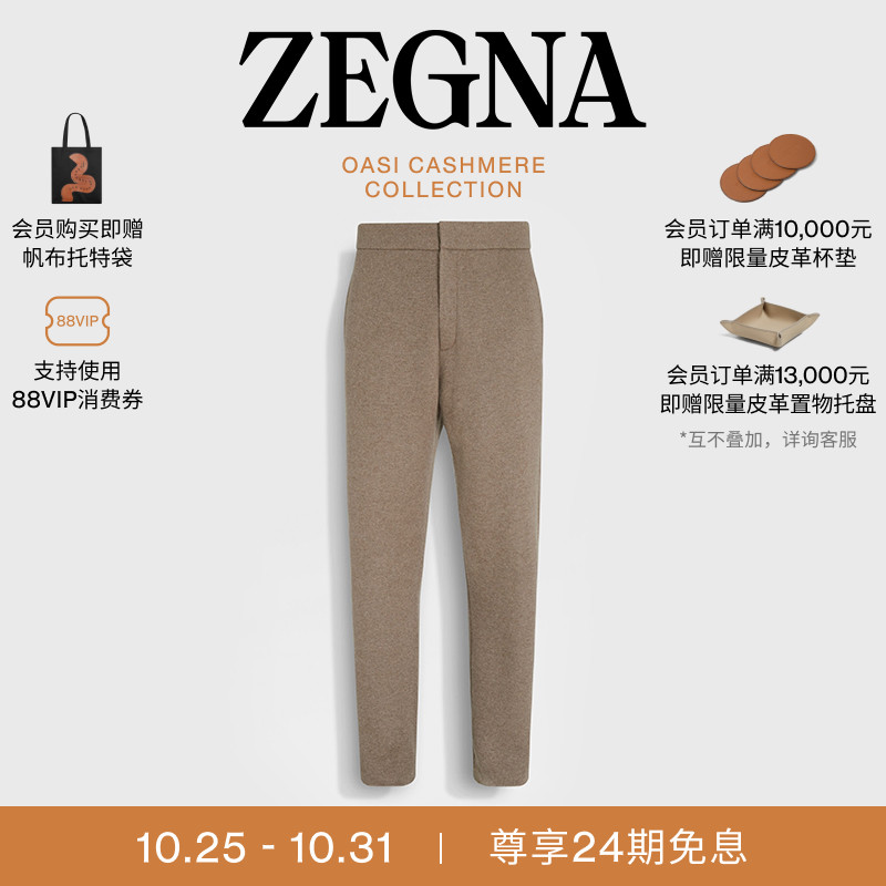 ZEGNA杰尼亚浅灰褐色长裤