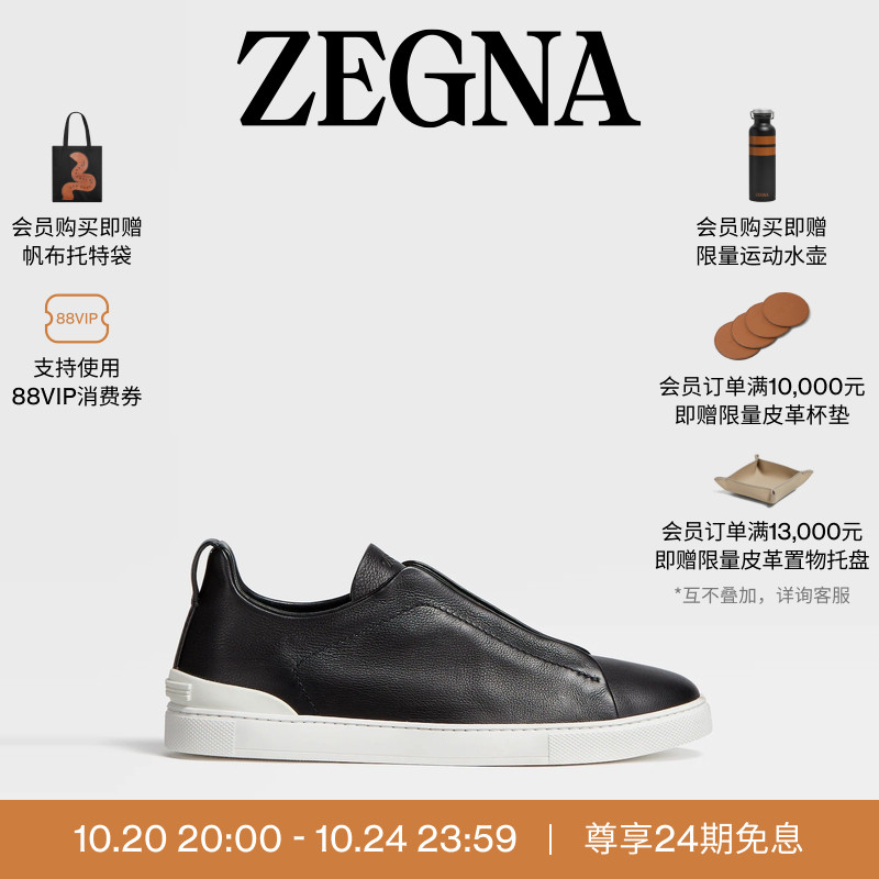 ZEGNA杰尼亚黑色奢华休闲鞋