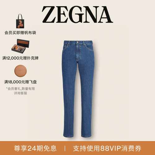 ZEGNA杰尼亚蓝色牛仔裤