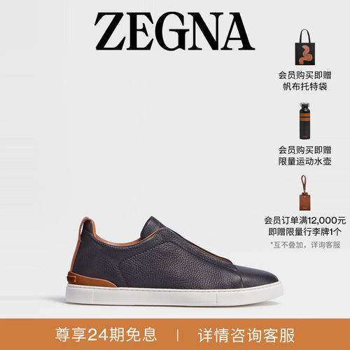 ZEGNA杰尼亚黑色奢华休闲鞋