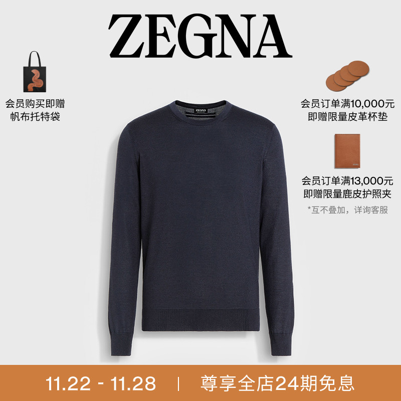 ZEGNA杰尼亚混海军蓝毛衣