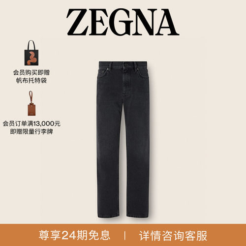 ZEGNA杰尼亚黑色牛仔裤
