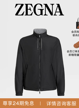 ZEGNA杰尼亚男装黑色/灰色微纤维面料双面Brezza夹克外套