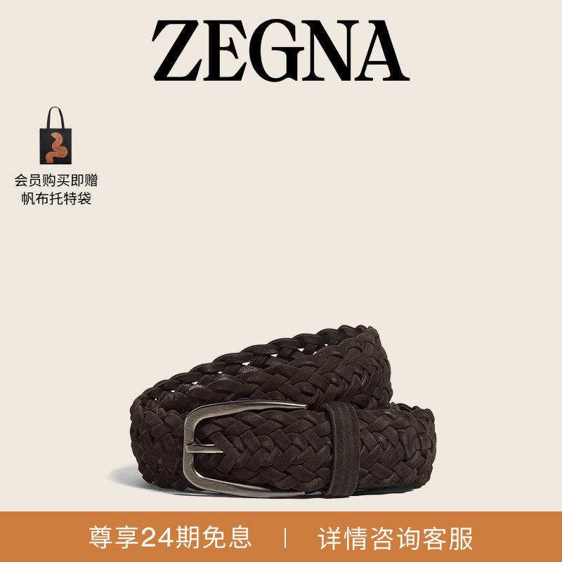 ZEGNA杰尼亚配饰春夏新品深棕色皮革皮带3.2CM宽