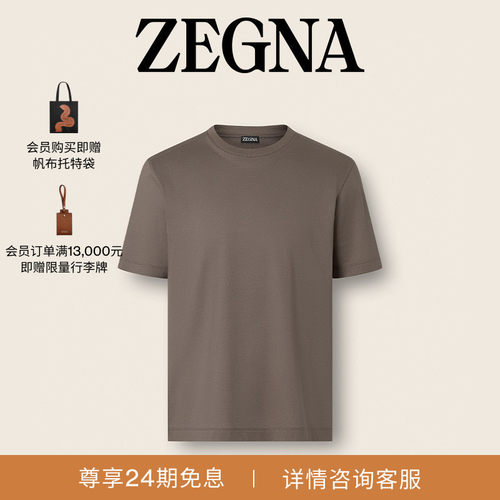 ZEGNA杰尼亚深灰褐色T恤