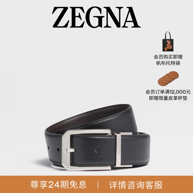 礼物ZEGNA杰尼亚黑色配深棕色皮革商务通勤双面皮带3.5CM宽