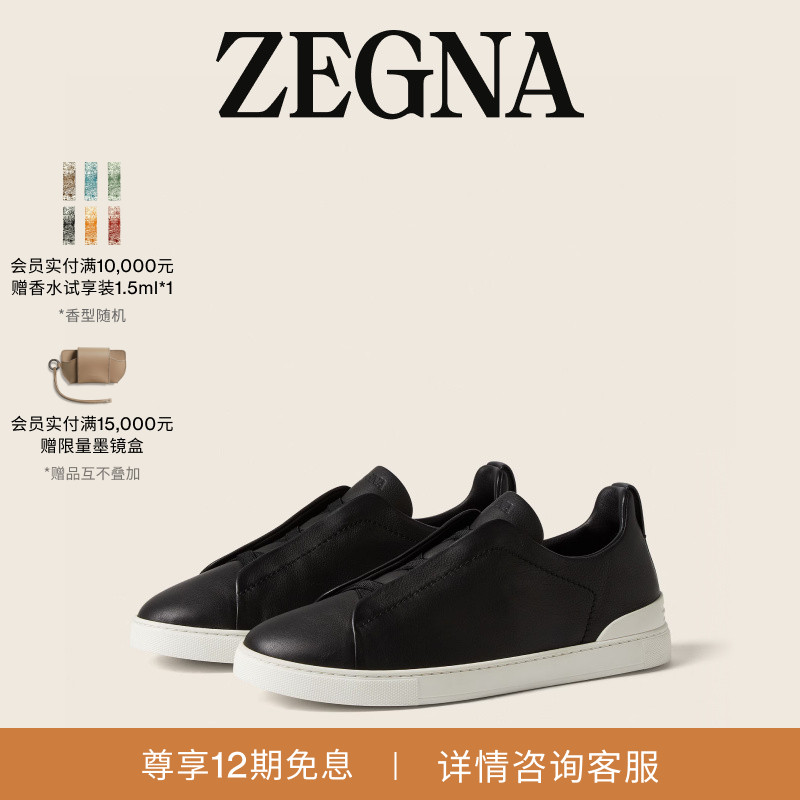 ZEGNA杰尼亚奢华休闲鞋