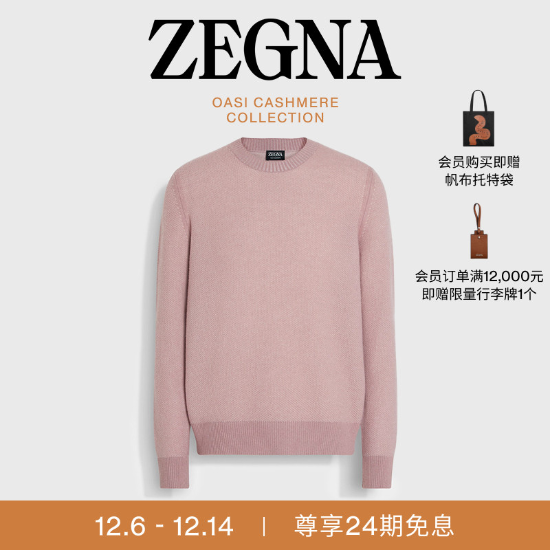 ZEGNA杰尼亚灰粉色毛衣