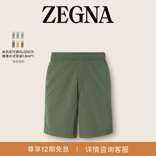 ZEGNA杰尼亚Rio平角泳裤