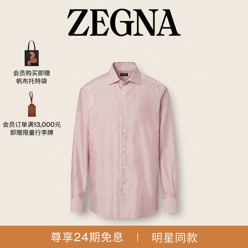 ZEGNA杰尼亚桑蚕丝衬衫