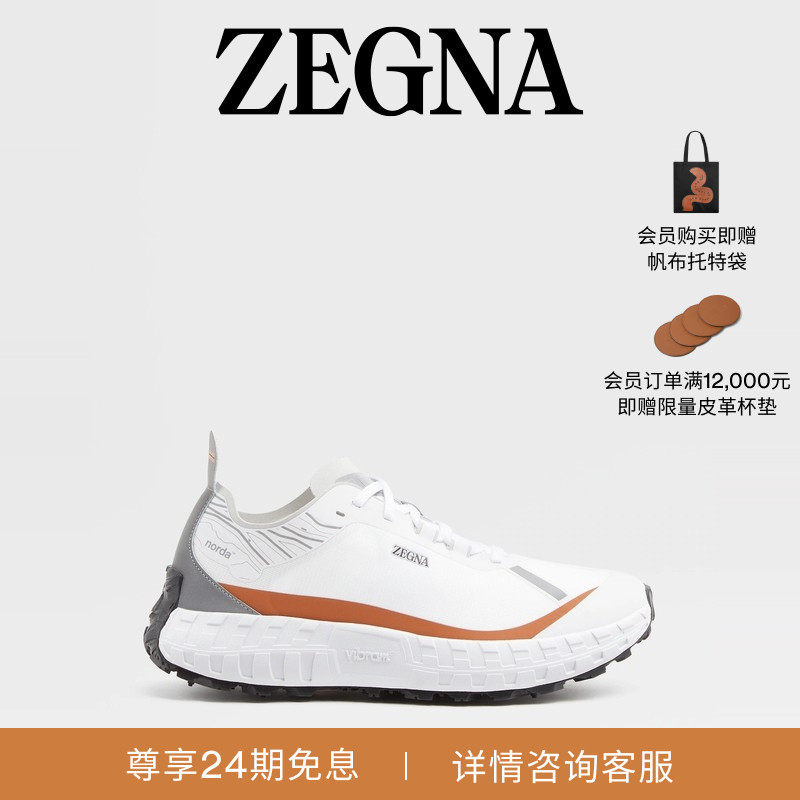 ZEGNA杰尼亚男鞋x norda™联名白色运动鞋/户外鞋,流行男鞋,时尚休闲鞋,淘宝优惠券,粉丝福利购,淘宝优惠卷