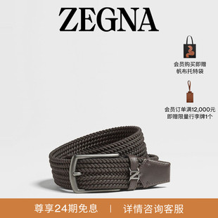 ZEGNA杰尼亚皮带深棕色人造丝腰带3.2CM宽 礼物