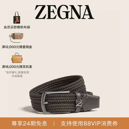 ZEGNA杰尼亚深棕色腰带