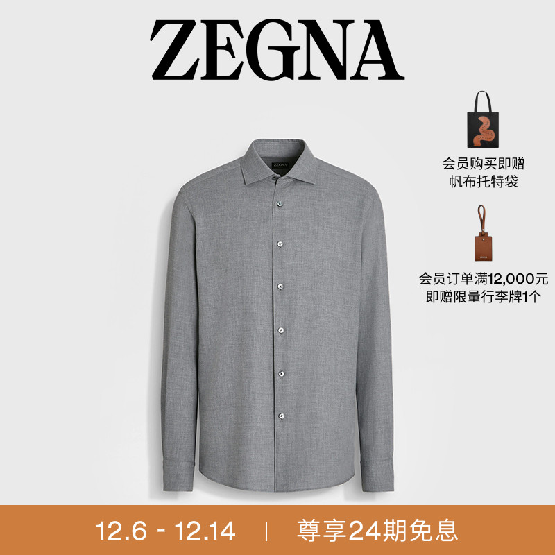 ZEGNA杰尼亚麻灰色衬衫