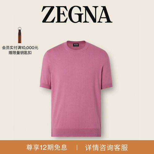 ZEGNA杰尼亚棉质T恤