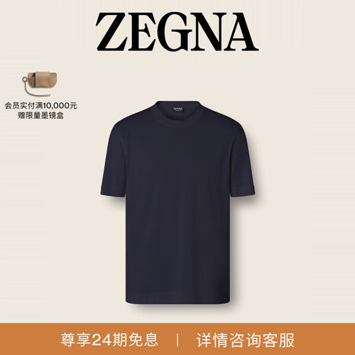 ZEGNA杰尼亚棉及桑蚕丝短袖T恤