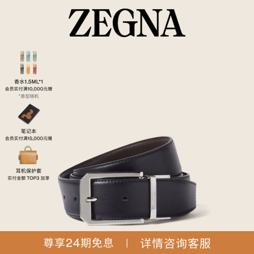ZEGNA杰尼亚黑色/深棕色皮带
