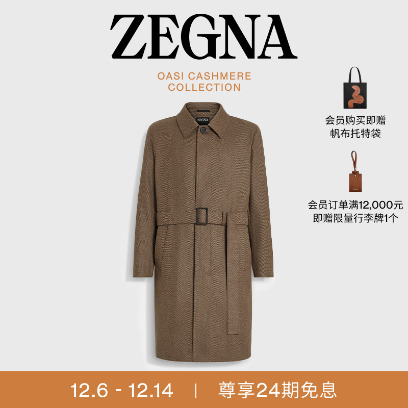 ZEGNA杰尼亚灰褐色大衣