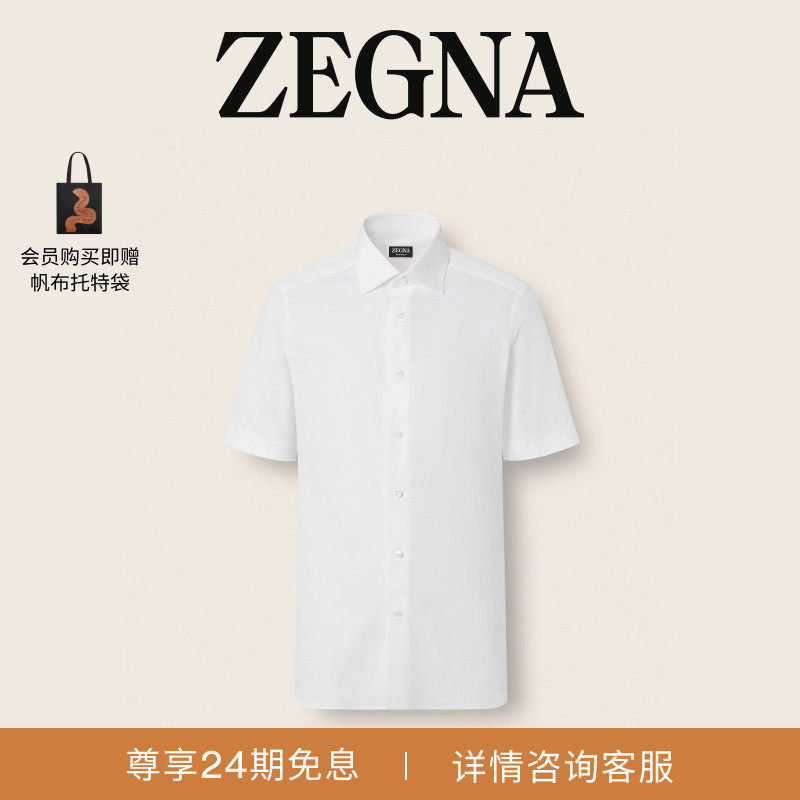 ZEGNA杰尼亚男装白色棉质及桑蚕丝商务通勤短袖衬衫