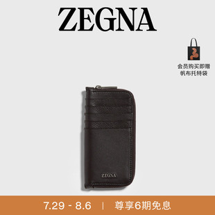 七夕甄选 新品 ZEGNA杰尼亚包袋夏季 钱包 深棕色 SECONDSKIN