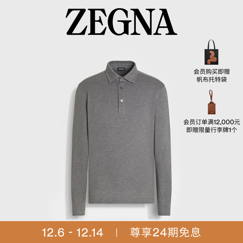 ZEGNA杰尼亚男装麻灰色Polo衫