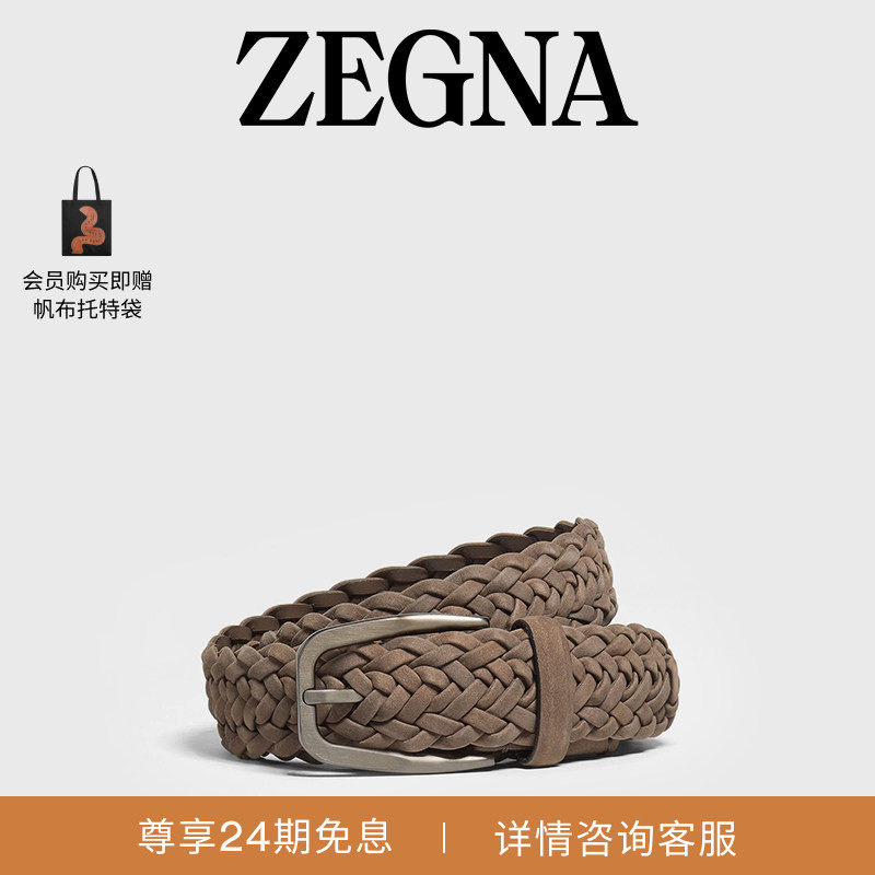 ZEGNA杰尼亚配饰棕色皮革皮带3.2CM宽