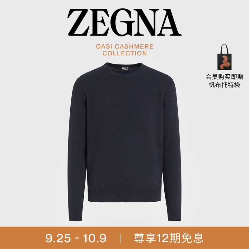 ZEGNA杰尼亚混海军蓝毛衣