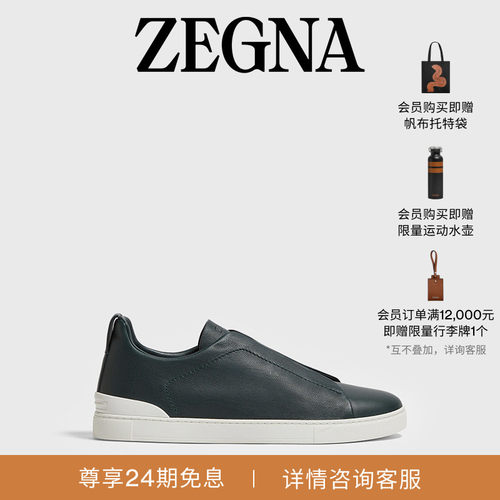 ZEGNA杰尼亚深绿色奢华休闲鞋