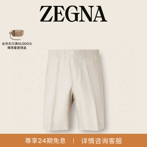 ZEGNA杰尼亚OasiLino短裤