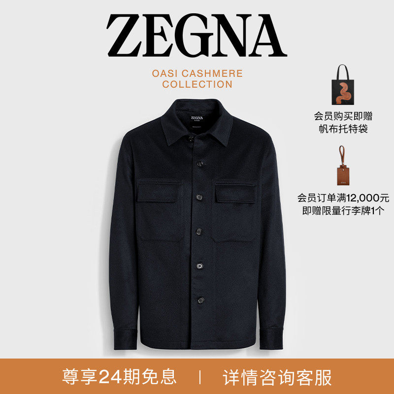 ZEGNA杰尼亚海军蓝衬衫外套