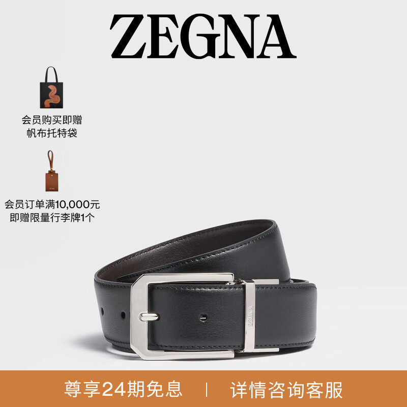 ZEGNA杰尼亚黑色配深棕色皮革商务通勤双面皮带3.5CM宽
