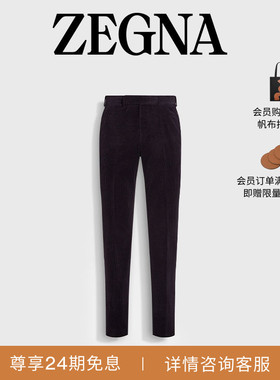 ZEGNA杰尼亚男装海军蓝 Cashco 长裤