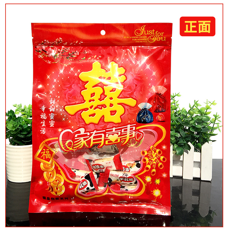 一斤家有喜事节日囍糖果包装袋结婚订婚喜糖婚庆分装礼品自封袋子