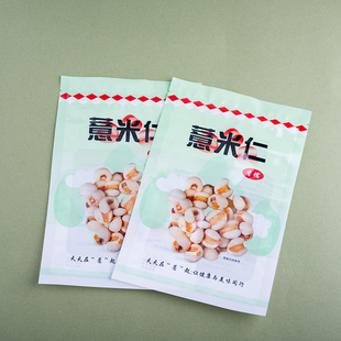 薏仁米炒熟中药材包装袋一斤密封礼品袋薏仁米红豆祛湿自封500克