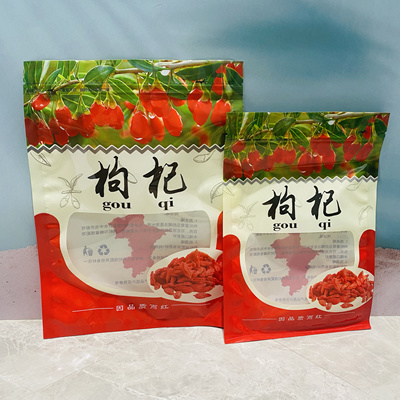 自封口宁夏枸杞500克250g药材